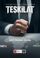 Контора (2021) смотреть онлайн в HD