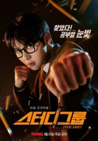 Учебная группа (2025) смотреть онлайн в HD