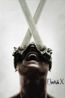 Пила 10 (2023) смотреть онлайн в HD