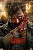Фанатка (2025) смотреть онлайн в HD