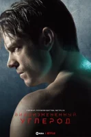 Видоизмененный углерод (2018) смотреть онлайн в HD