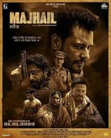 Маджаил (2025) смотреть онлайн в HD