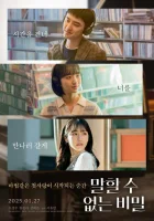 Секрет (2025) смотреть онлайн в HD