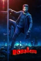 Робин Гуд (2025) смотреть онлайн в HD